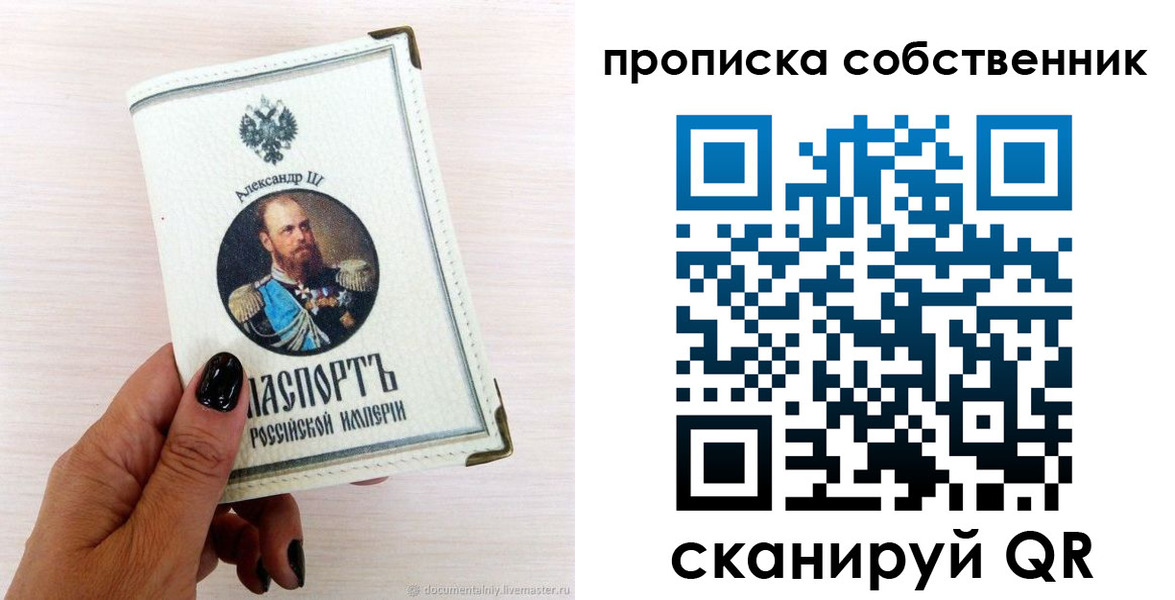 прописка паспорт в Нерчинске