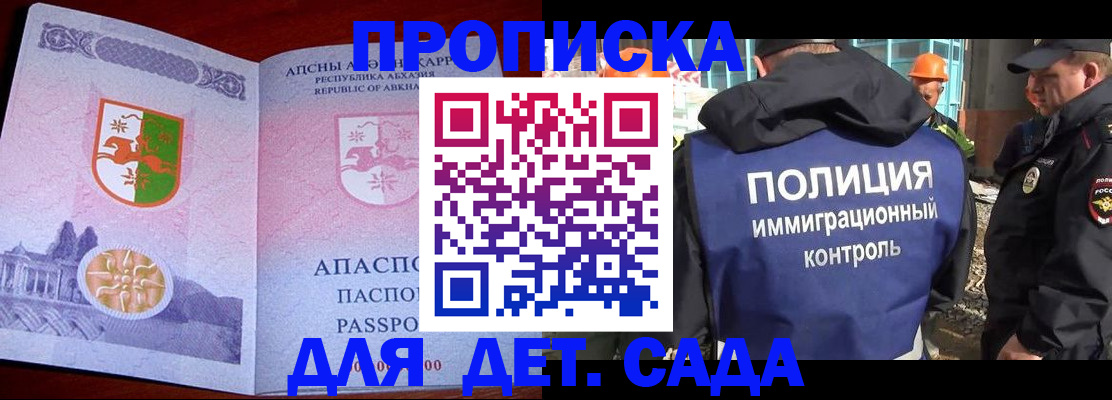 временная регистрация надежно в Нерчинске