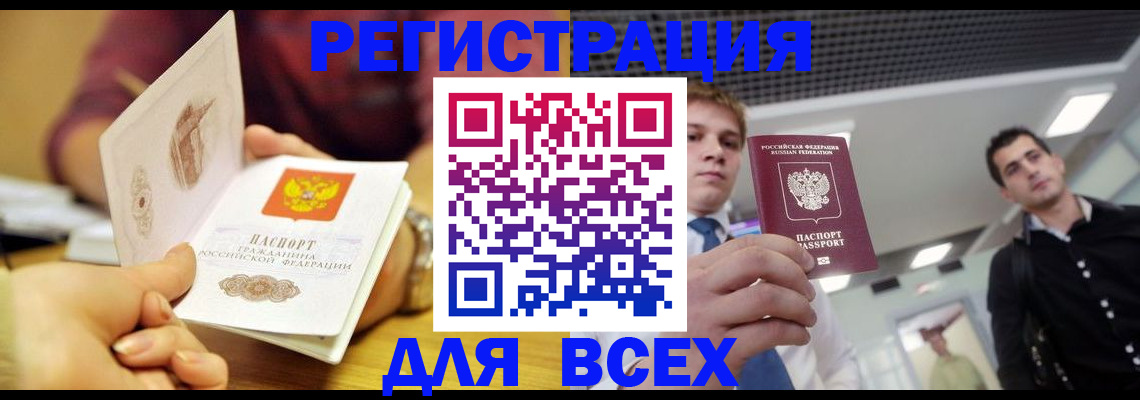 регистрация для дет. сада в Нерчинске