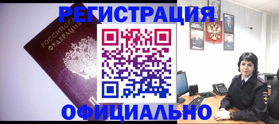 миграционный учет в Нерчинске